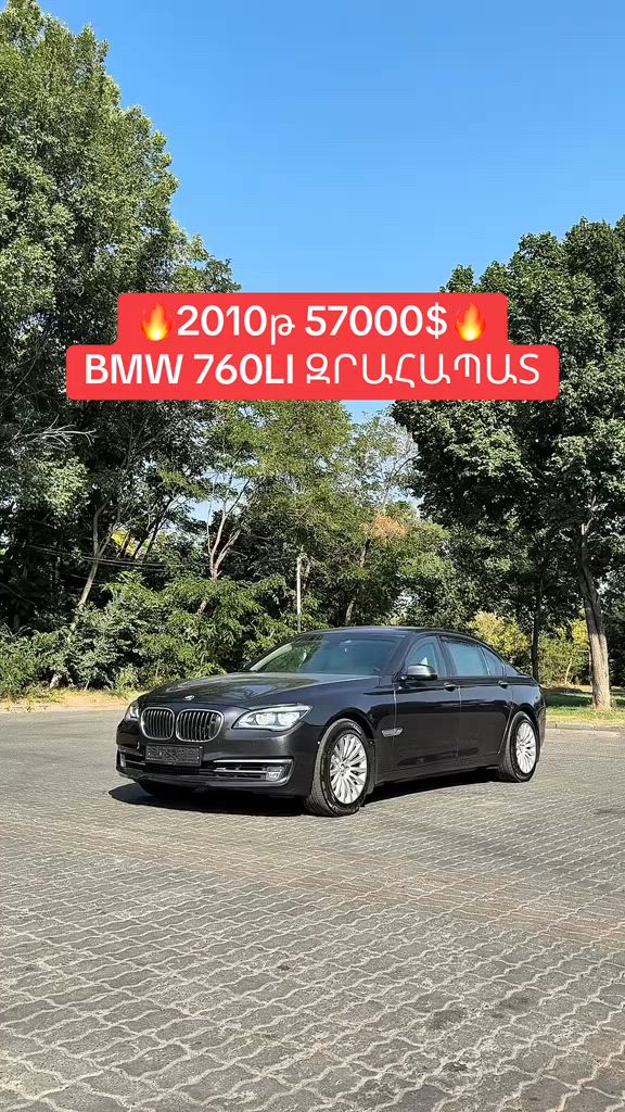 վաճառվում է զրահապատ B7 video 1