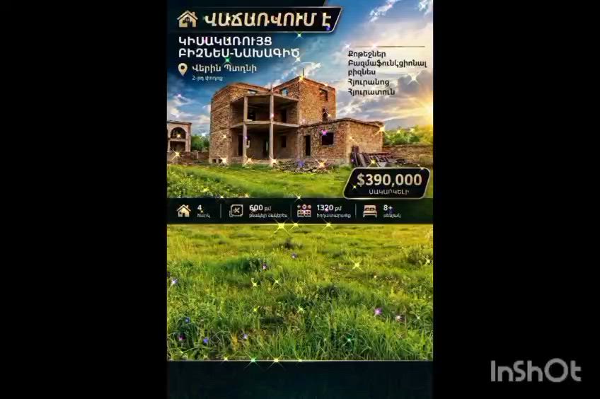 Պրեմիոում բազմաֆունկցիոնալ գույք Պտղնիում  video 1