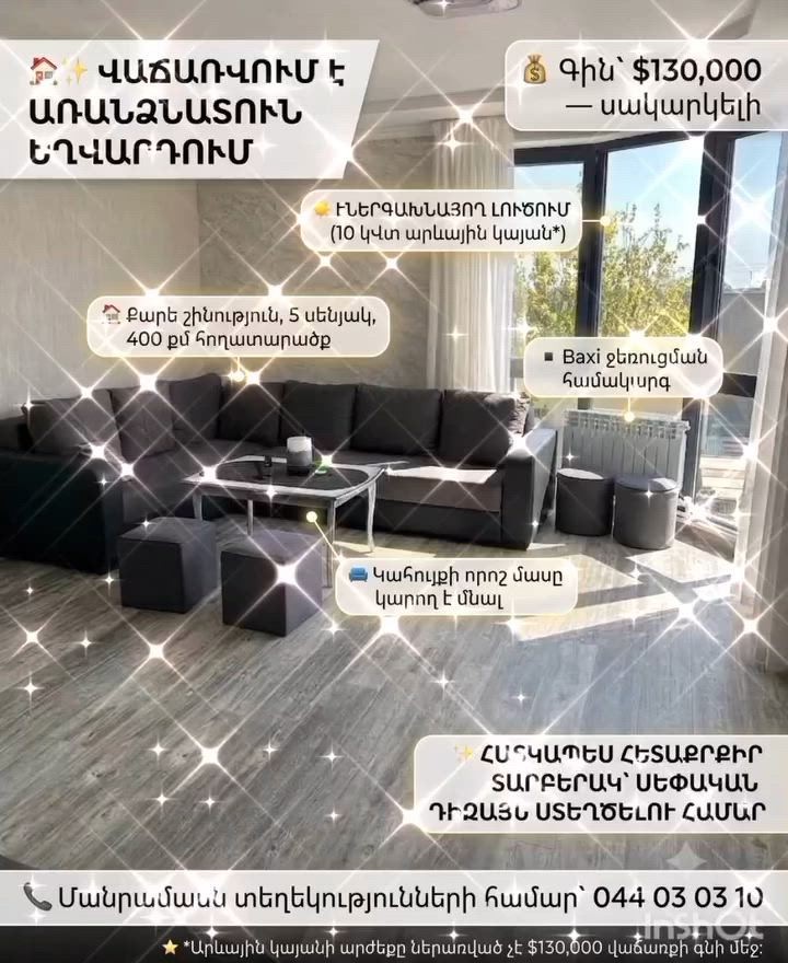 Առանձնատուն Եղվարդում video 1