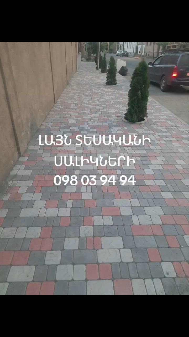 BETONE SALIKNERI LAYN TESAKANI  098 03 94 94  video 3