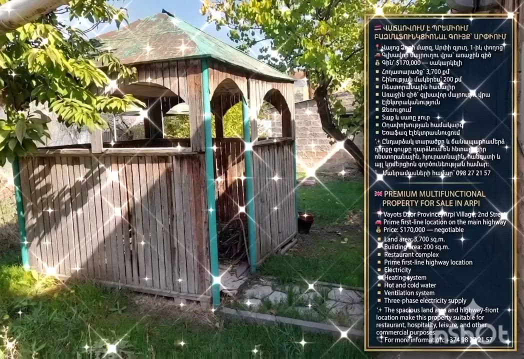 Բազմաֆունկցիոնալ գույք  video 1