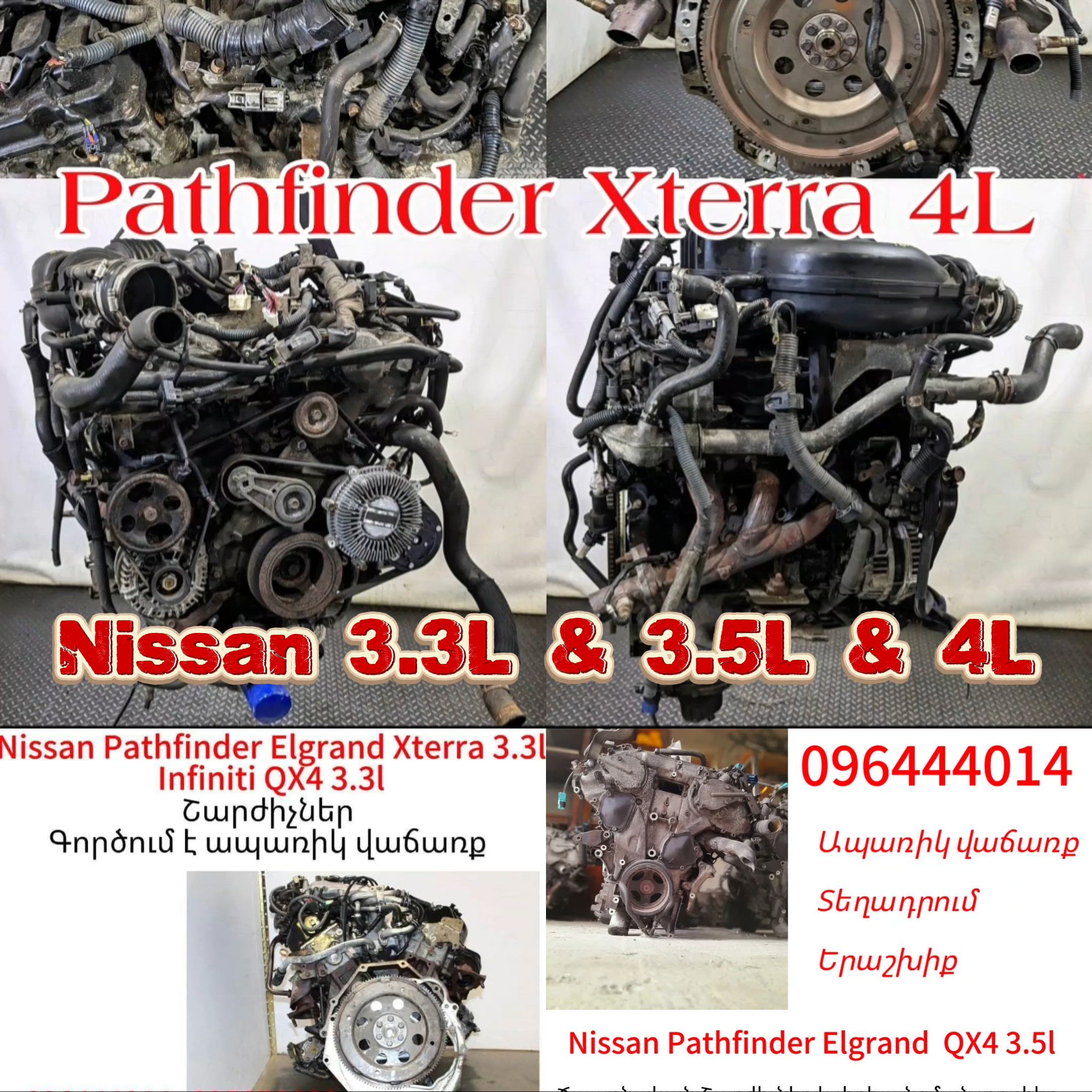 Nissan 3.3 & 3.5 & 4  video 1