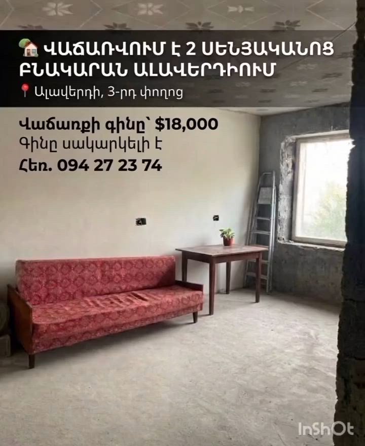 Բնակարան  video 1