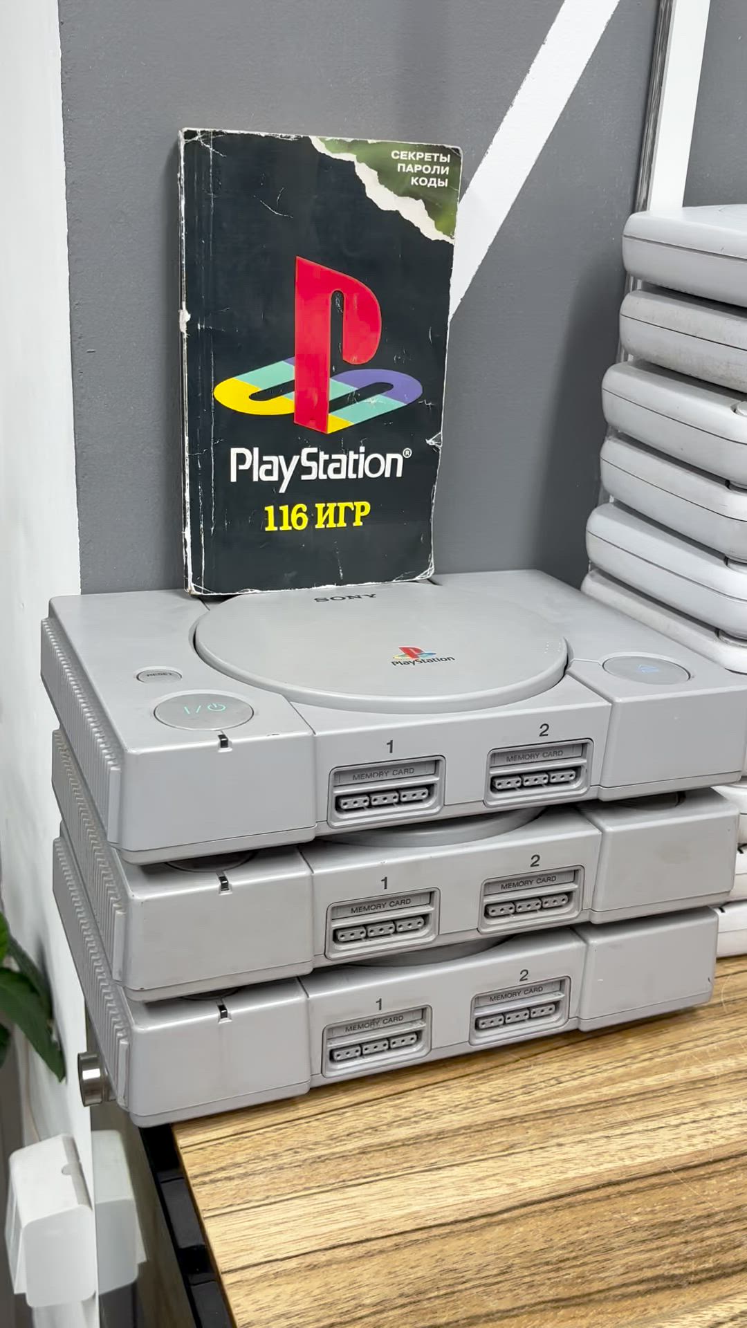 PlayStation 1