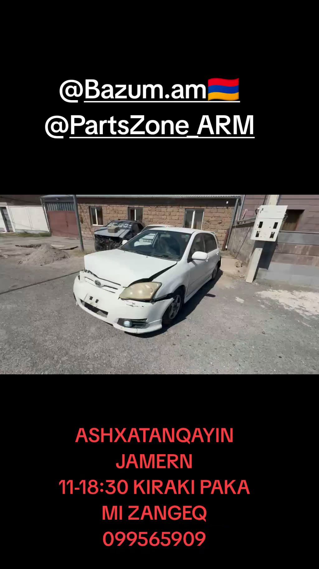 Toyota Corolla RunX ռասկուլաչիտ պահեստամասեր ռասկուլաչիտ մասեր toyota corolla video 1